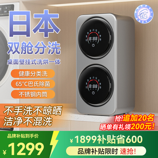 四桶壁挂式内衣内裤滚筒洗衣机迷你小型家用全自动一机二三仓双舱