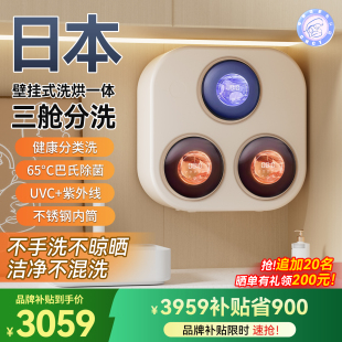 日本三桶内衣洗衣机内裤 筒壁挂洗烘一体机全自动迷你小型袜子专用