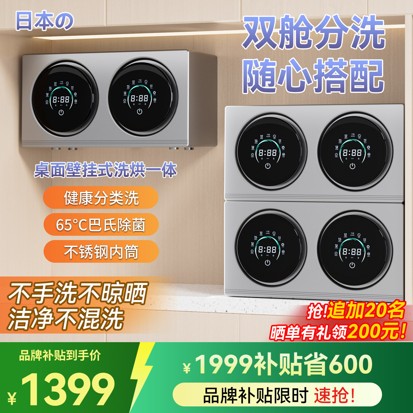 双仓壁挂式迷你洗衣机全自动内衣内裤袜子专用小型洗烘一体机二桶