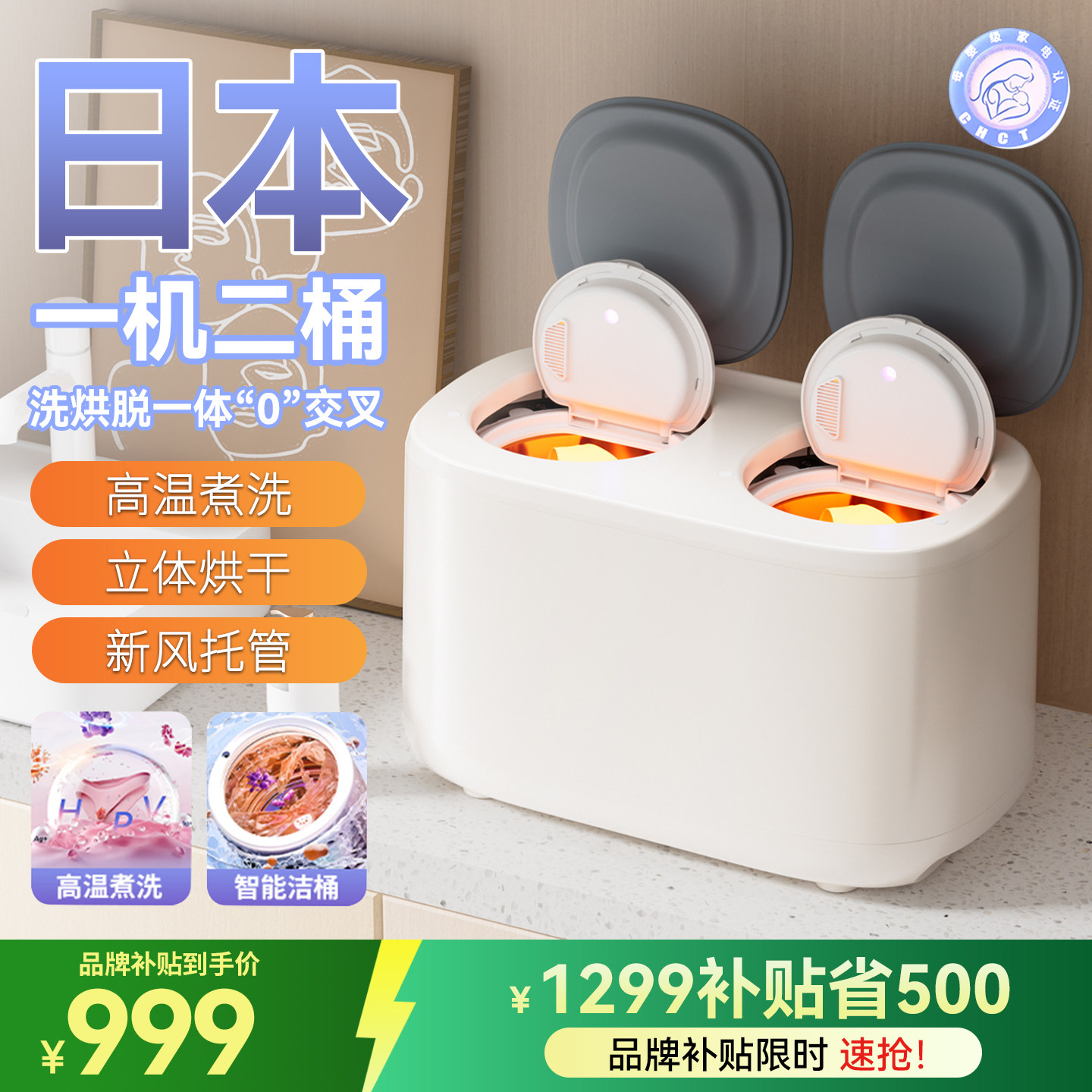双桶洗衣机内裤袜子二合一迷你洗脱一体消毒烘干小型筒内衣清洗机
