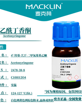 麦克林试剂 乙酰丁香酮 Cas号：2478-38-8 粉末,晶体或块状