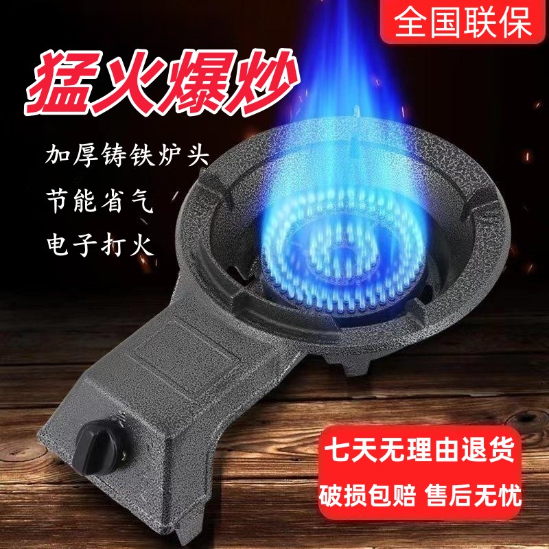 大家用商用猛火液化气灶天然沼气