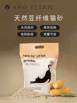 Amo Petric Amor tofu cat litter deodorant and dust-free kittens corn tofu original cat supplies 2 5kg