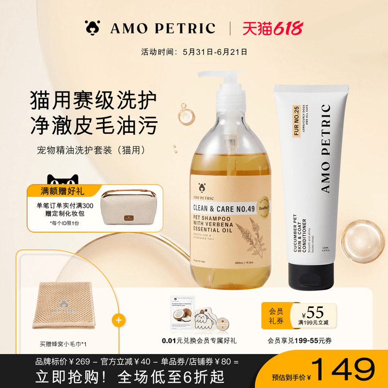 amopetric阿默宠物沐浴露洗澡香波猫咪布偶沐浴液护毛素去油蓬松