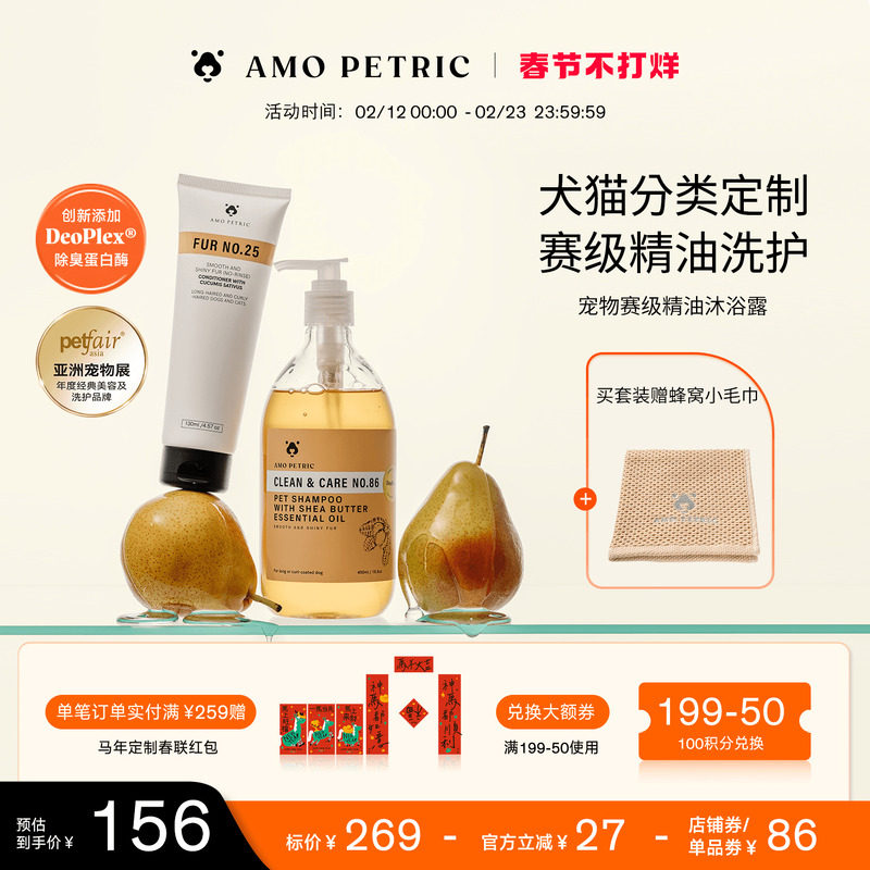 amopetric阿默宠物沐浴露猫狗洗澡专用香波泰迪沐浴液除臭留香