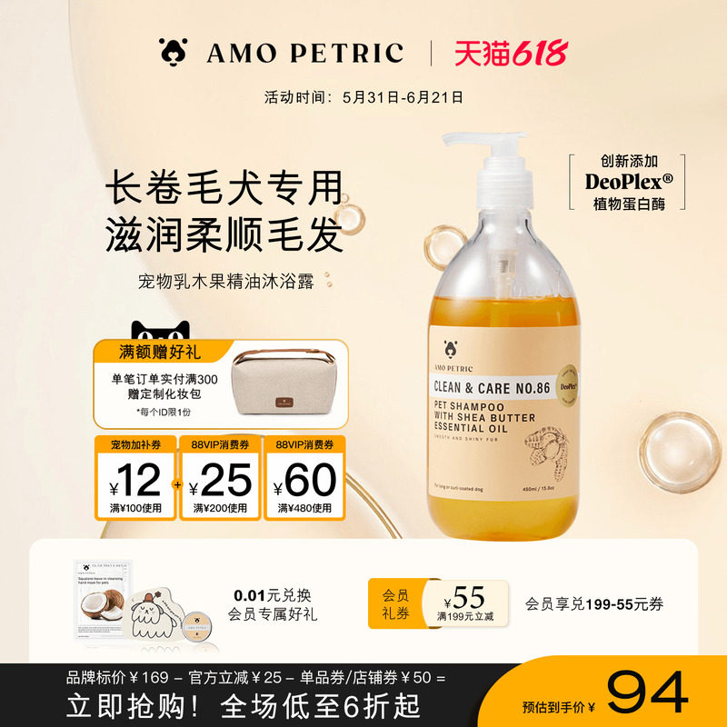 amopetric阿默乳木果狗狗沐浴露宠物去味香波浴液比熊洗澡用品