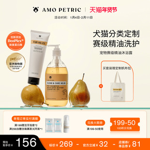 amopetric阿默宠物沐浴露猫狗洗澡专用香波泰迪沐浴液除臭留香