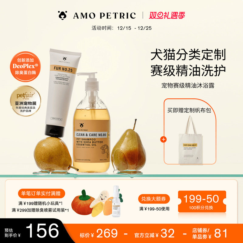 amopetric阿默宠物沐浴露猫狗洗澡专用香波泰迪沐浴液除臭留香