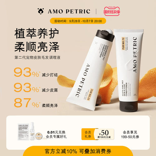 amo西伯利亚小黄瓜调理液护毛素