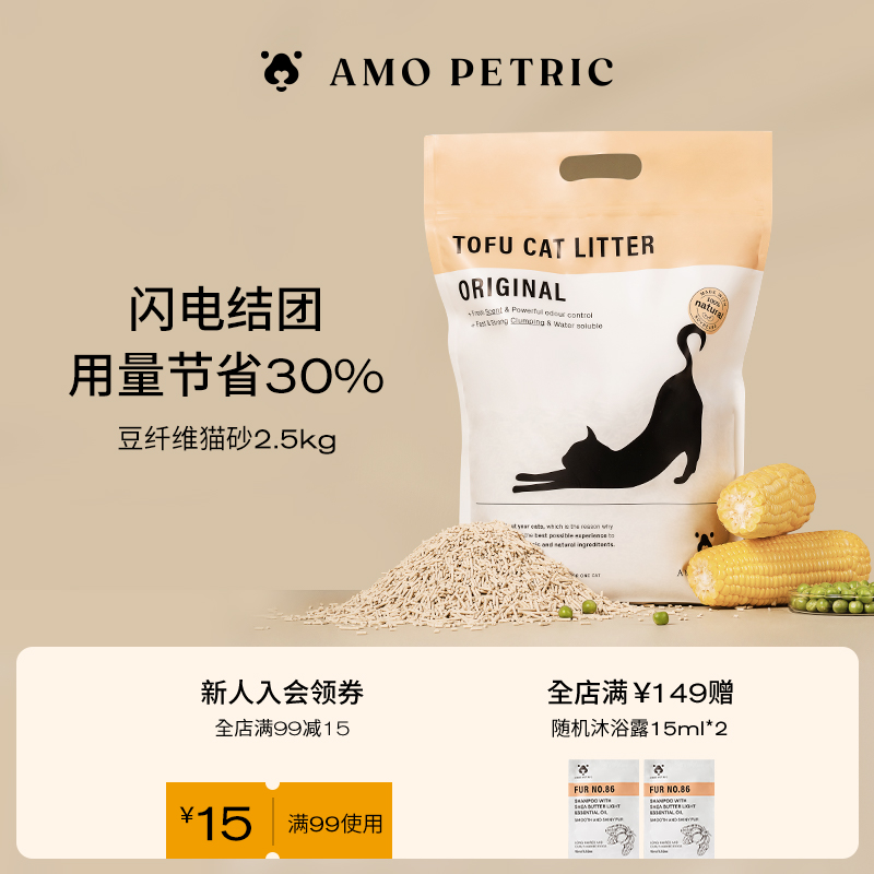 除臭无尘除臭无尘原味豆腐猫砂