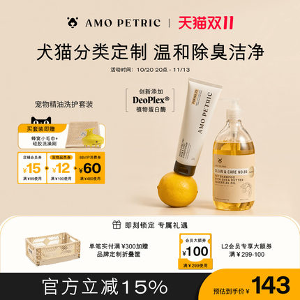 amopetric阿默宠物沐浴露猫狗洗澡专用香波泰迪沐浴液除臭留香