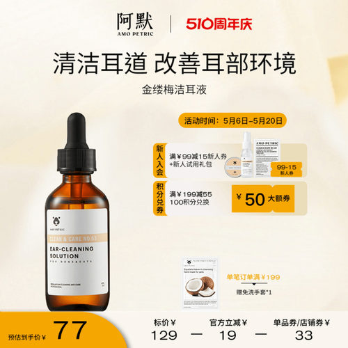 amopetric阿默金缕梅猫咪耳朵