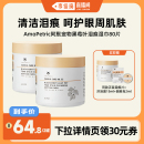 amopetric阿默宠物泪痕湿巾猫狗用眼部清洁擦眼睛眼屎加大加厚