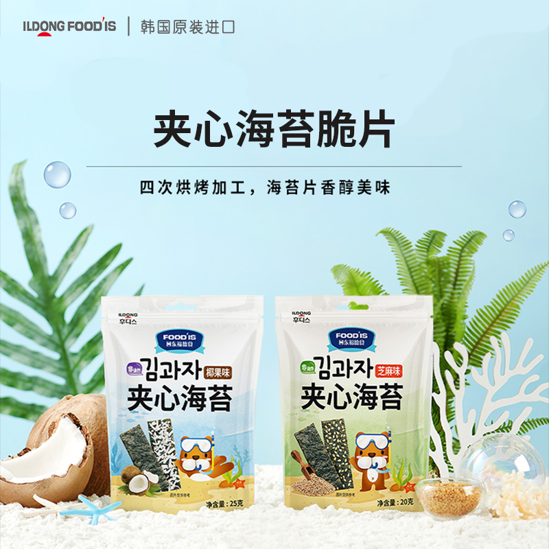 日东福德食韩国进口海苔脆片紫菜