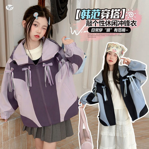 女童蝴蝶结冲锋衣2026秋新款中大童撞色连帽夹克衫儿童防风户外服