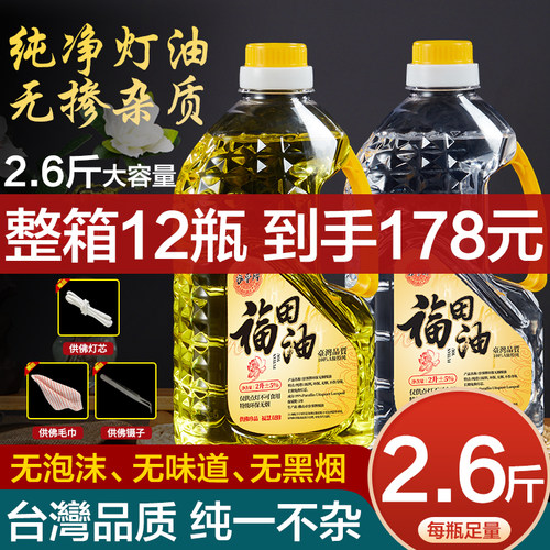 液体酥油供佛灯台湾菩提福田无烟