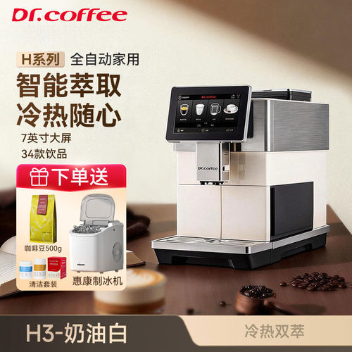 咖博士H3咖啡机家用小型意式自动