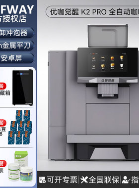 优咖觉醒K2PRO全自动商用咖啡机电动磨豆萃取一体机黑咖