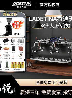 LADETINA拉迪天纳大正传说双头商用半自动咖啡机咖啡店大型连锁
