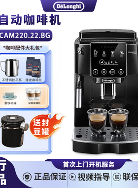 Delonghi/德龙 ECAM 220.22.BG全自动咖啡机家用意式美式现磨奶泡