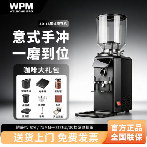 惠家磨豆机ZD18S家用64mm平刀意式咖啡豆研磨粉器电动新品小型