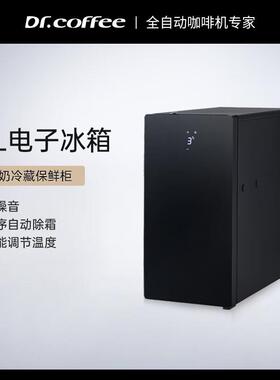 Dr.coffee咖博士 SC08\SC10\SC15冷藏箱咖啡机牛奶冰箱压缩制冷