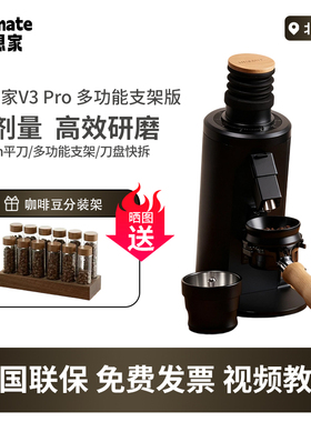 UlTIMATELYLAB梦想家HB64V3PRO升级款意式SOE商用电动咖啡研磨机