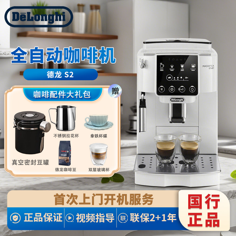 德龙S2国行正品可开发票售后保障