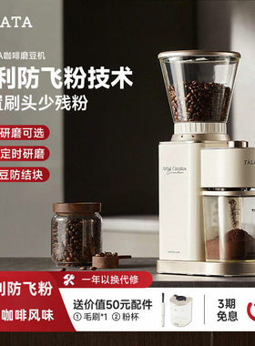 alata法拉塔FM3电动磨豆机家用小型意式磨粉全自动咖啡豆研磨机