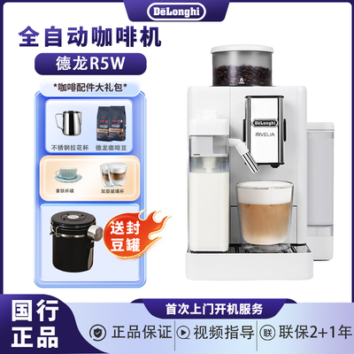 德龙R5W国行正品三年质保