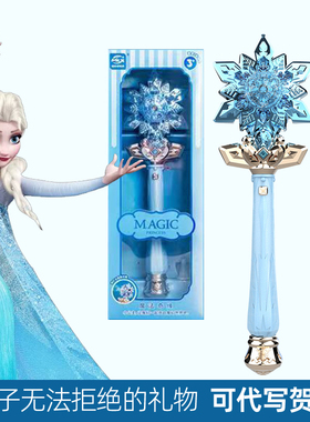 女童高级感生日礼物女孩2025新款迪士尼冰雪奇缘魔法棒公主仙女棒