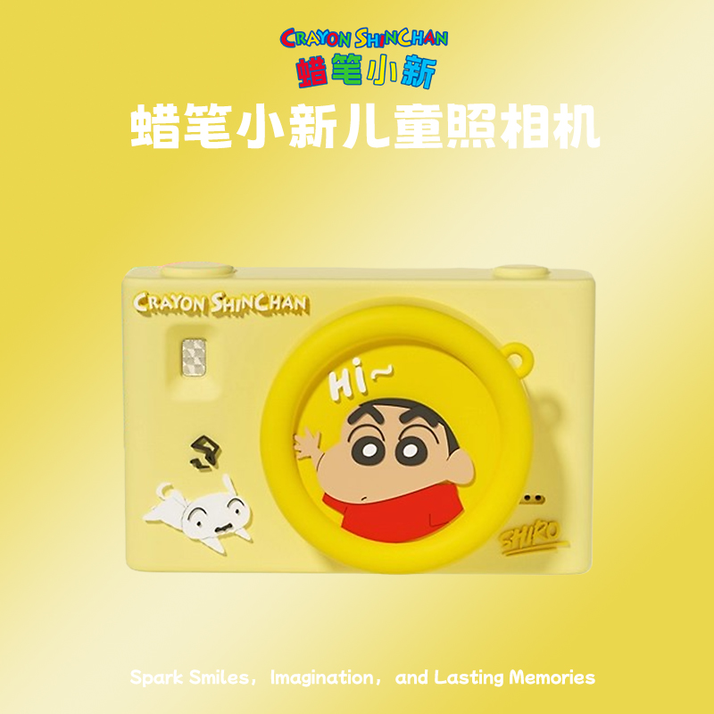 六一儿童节礼物蜡笔小新相机