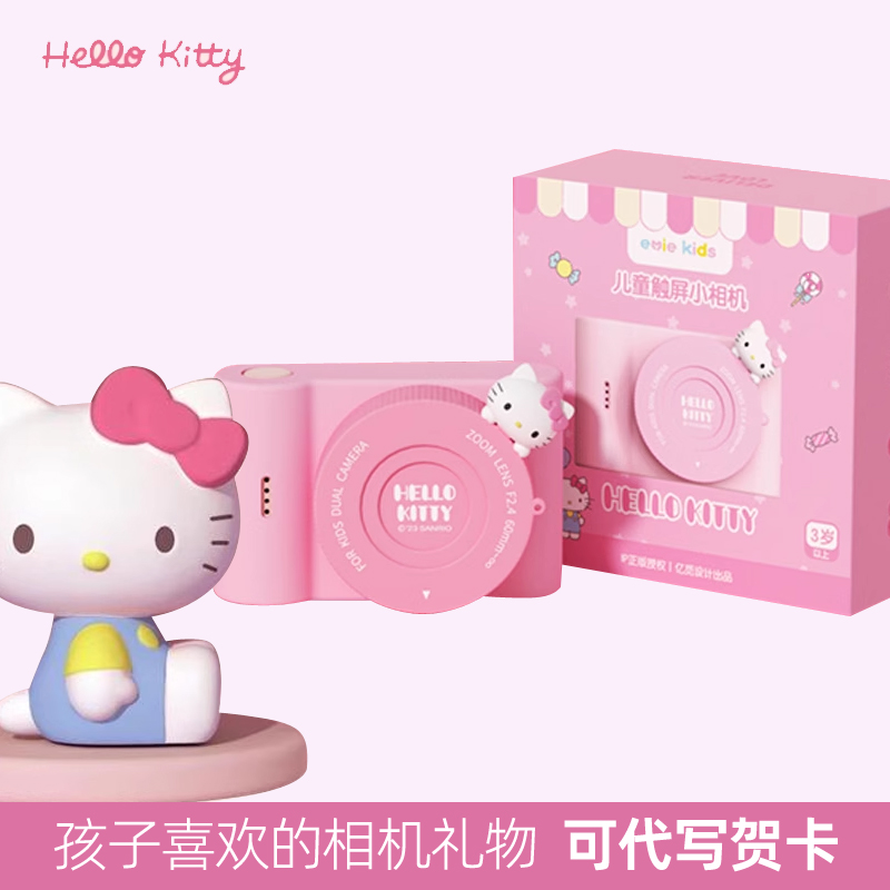 照相机儿童可拍照玩具小相机学生党高颜值hello女童kitty生日礼物