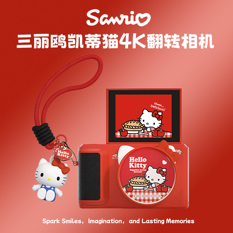 2026新款HelloKitty系列礼物三丽鸥学生党数码照相机女孩生日儿童