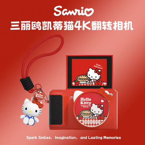 三丽鸥hellokitty生日礼物照相机