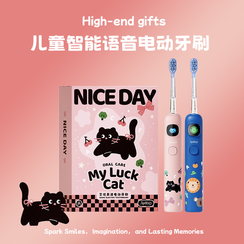 儿童新年礼物2026网红爆款女孩6岁以上小学生高端pro电动牙刷