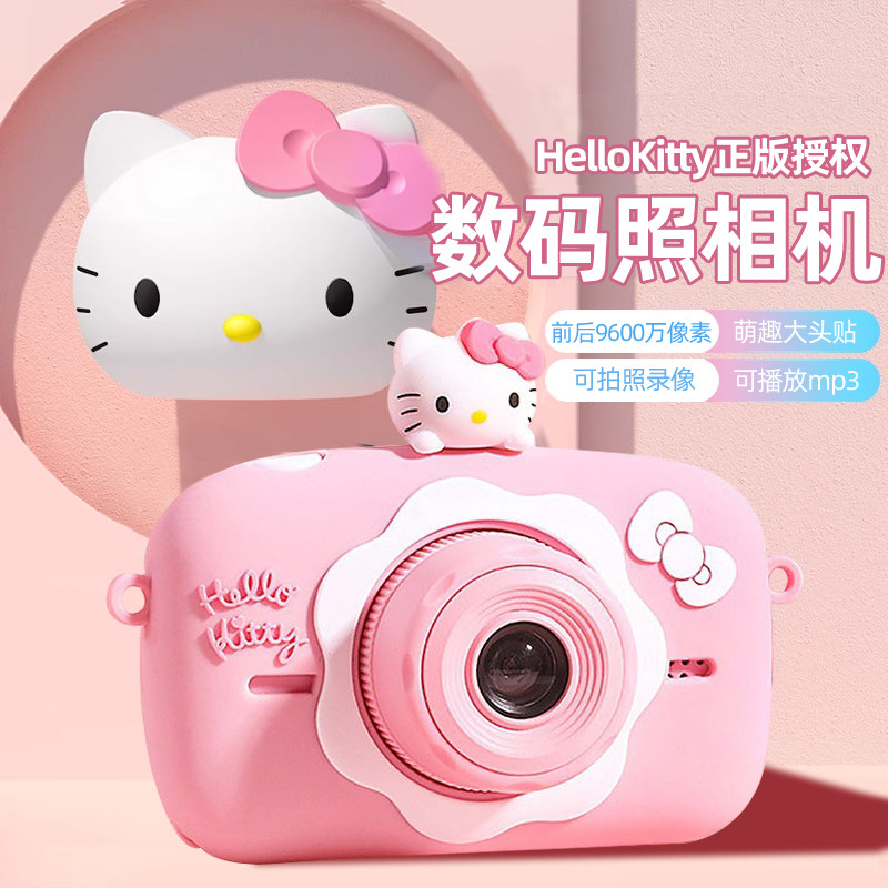 儿童相机可拍照存储高像素玩具迷你照相机hello女童kitty生日礼物