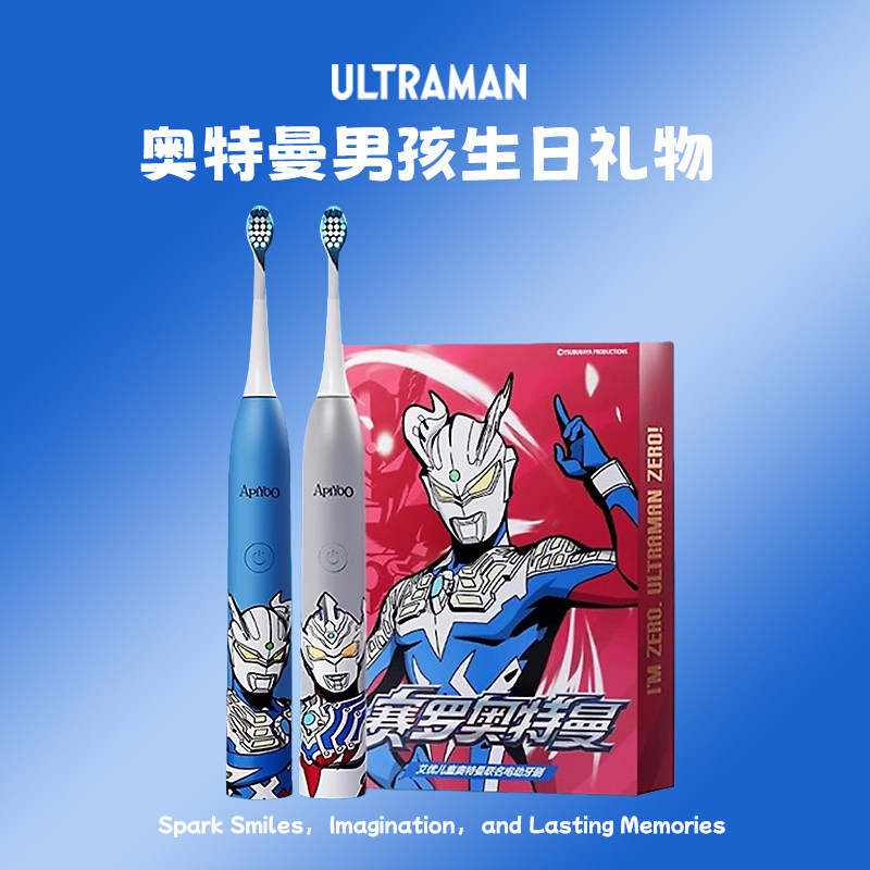 2025年爆火的玩具男生用3儿童电动牙刷6到12岁奥特曼男孩生日礼物