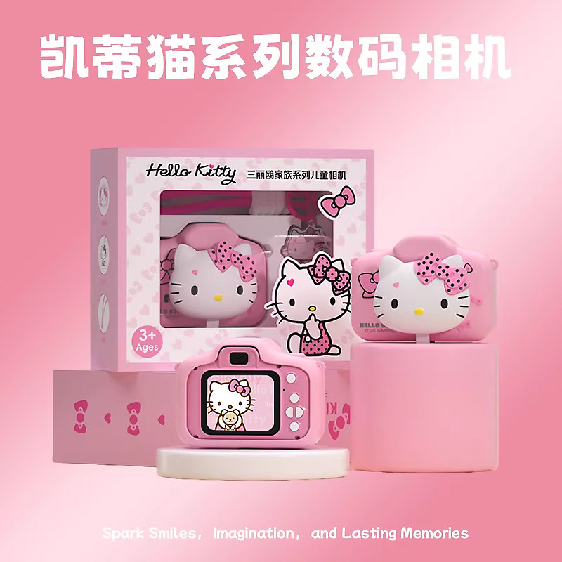 儿童相机可拍照可录像三丽鸥HelloKitty周边女孩新年礼物玩具宝宝