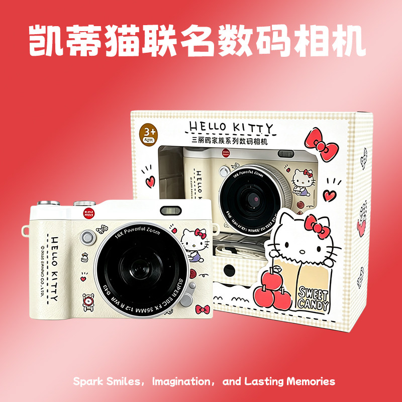 HelloKitty联名CCD数码相机