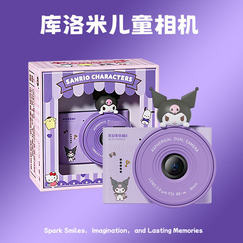 【国际知名品牌IP】儿童礼物优选