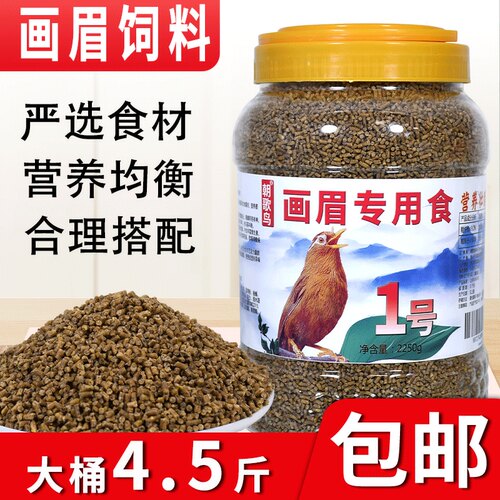 饲料打鸟提性桶装画眉