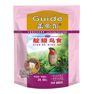 开元盖帝尔靛颏专用鸟食鸟饲料善鸣爱唱红靛颏益生菌营养鸟粮250g
