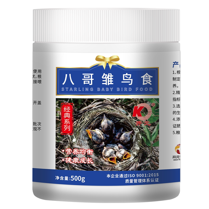 开元八哥雏鸟食鹩哥雏八哥幼鸟专鸟食