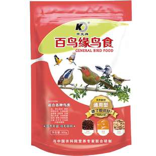 开元鸟食通用型鸟食百鸟通用鸟饲料画眉百灵八哥柳莺云雀伯劳鸟料