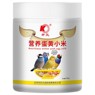 营养蛋黄小米鹦鹉鸟粮饲料珍珠玉鸟黄雀文鸟谷类鸟粮通用饲料500g