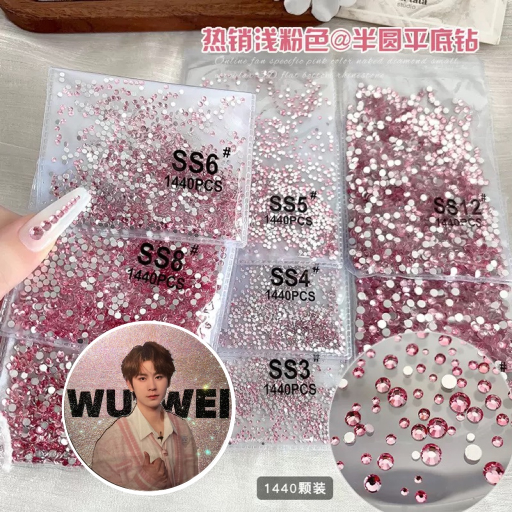 大王扇粉色平底钻圆钻美甲饰品不掉底超闪幻彩AB贴钻混装ss4钻饰