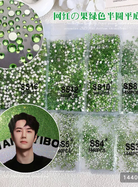 浅绿色大王扇贴钻ss4平底水晶小圆钻diy扇子钻材料包美甲饰品爆闪