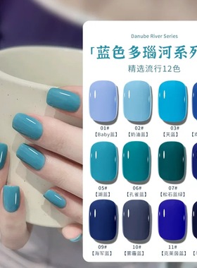 美甲甲油胶蓝色系12色湖蓝色显白指甲油胶套装流行色系美甲店专用