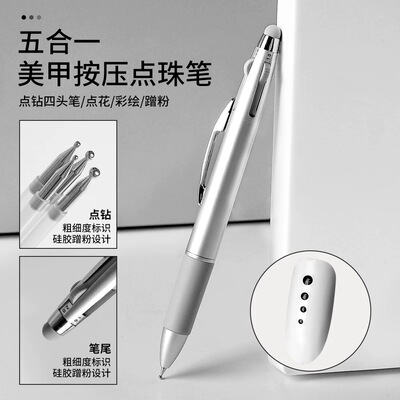 美甲点珠笔五合一按压式绘画晕染拉丝点钻蹭粉勾边多头工具笔